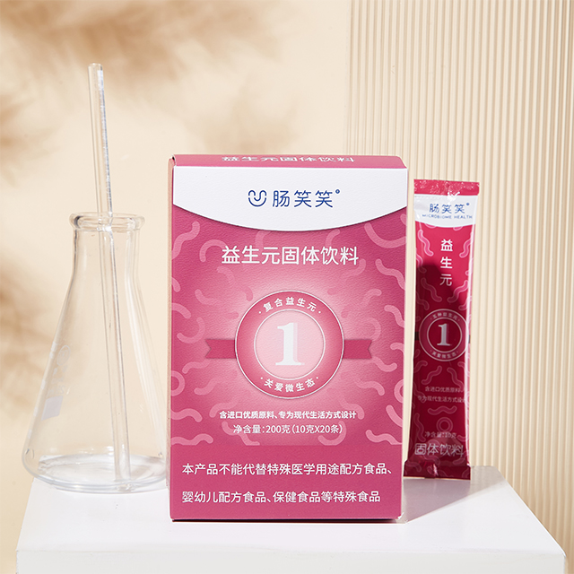 益生元